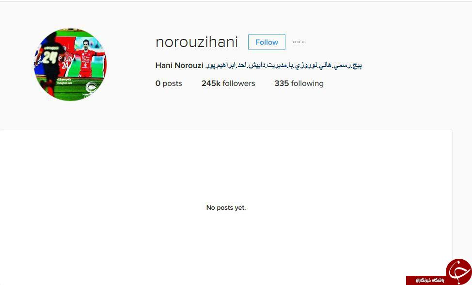 ناسزاگویان در اینستاگرام هانی نوروزی +عکس