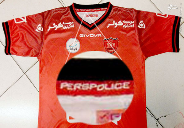 عکس/ گاف عجیب در لباس پرسپولیس عکس/ گاف عجیب در لباس پرسپولیس