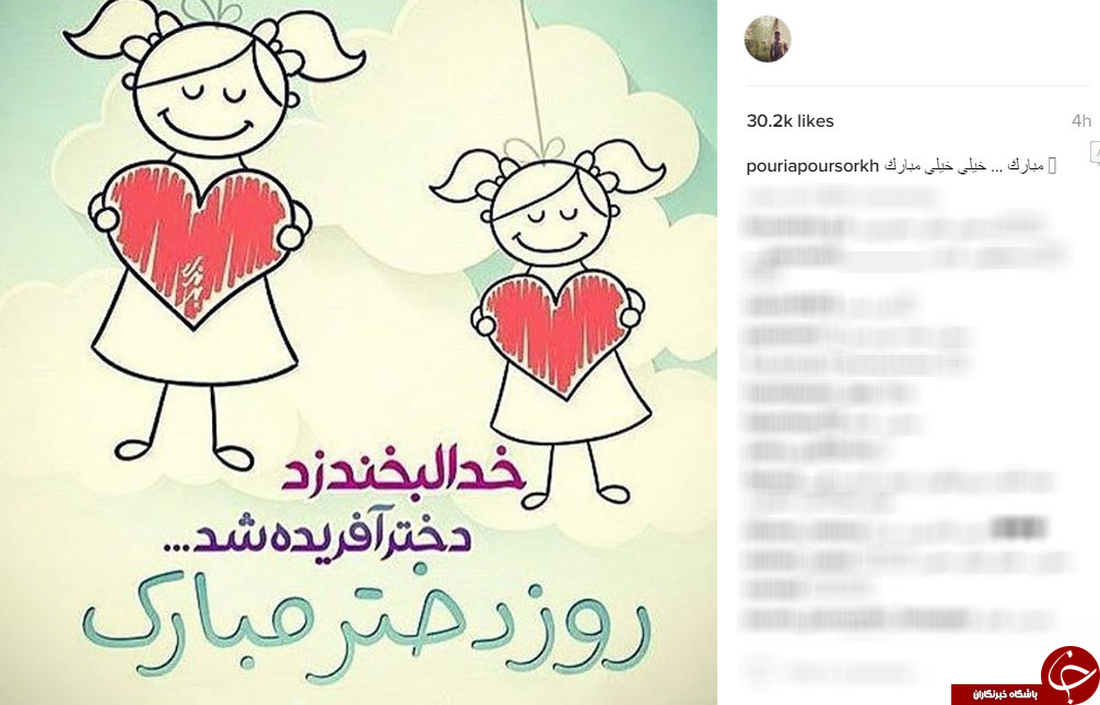روز دختر در ایران