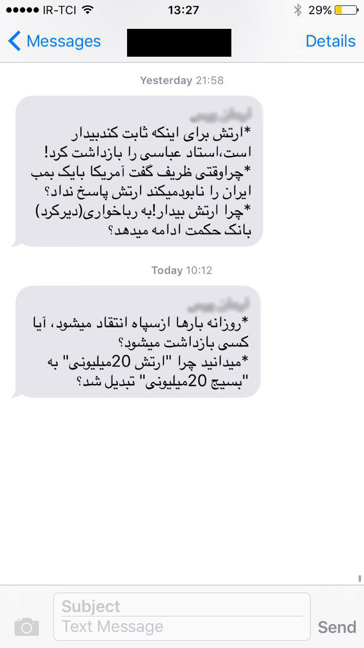 حمله نزدیکان حسن عباسی به ارتش +عکس حمله نزدیکان حسن عباسی به ارتش +عکس