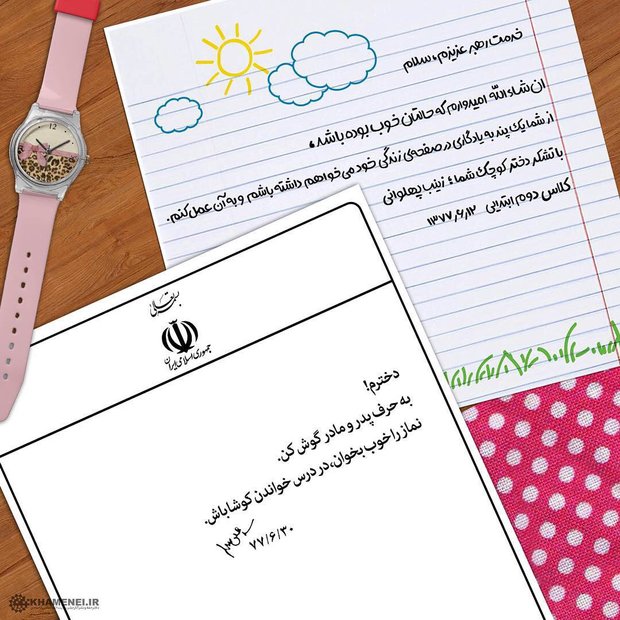 عکس/ پاسخ رهبرانقلاب به نامه یک دختربچه