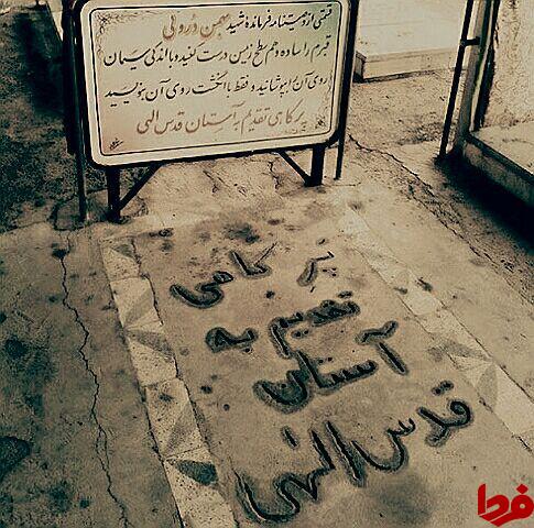 عکس/ سنگ قبر عجیب یک شهید