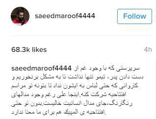 المپیک برای کاروان ایران با حاشیه افتتاح شد/ قهر والیبالیستها از مراسم رژه المپیک برای کاروان ایران با حاشیه افتتاح شد/ قهر والیبالیستها از مراسم رژه