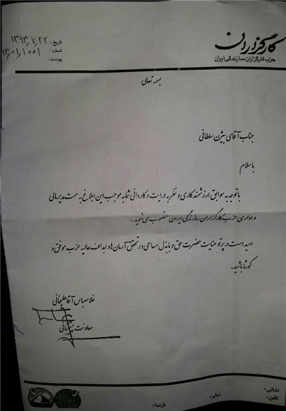وصیتنامه فردی که در دفتر کارگزاران خودکشی کرد +عکس وصیتنامه فردی که در دفتر کارگزاران خودکشی کرد +عکس