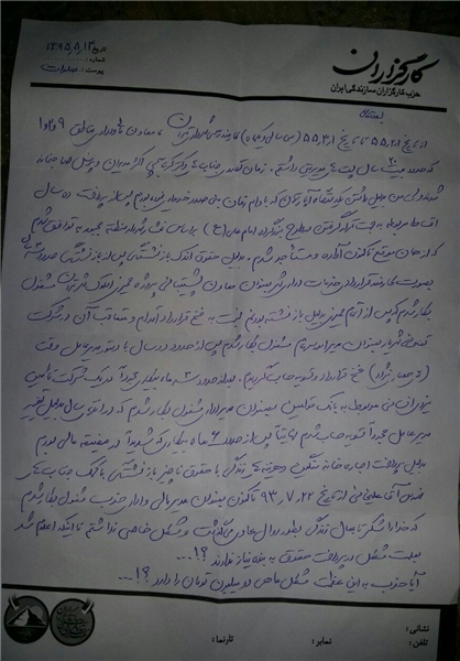 وصیتنامه فردی که در دفتر کارگزاران خودکشی کرد +عکس وصیتنامه فردی که در دفتر کارگزاران خودکشی کرد +عکس