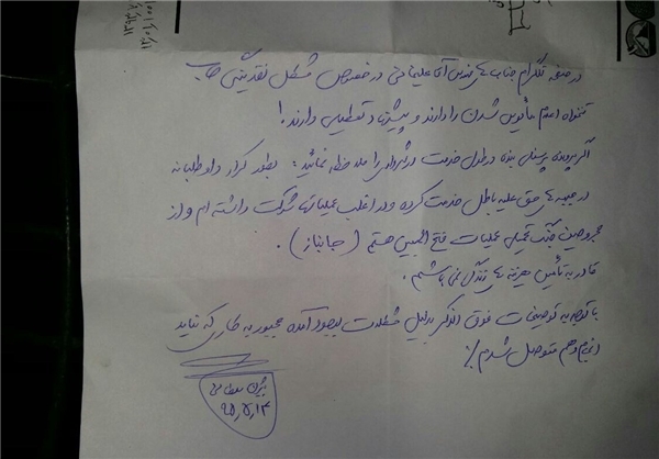 وصیتنامه فردی که در دفتر کارگزاران خودکشی کرد +عکس وصیتنامه فردی که در دفتر کارگزاران خودکشی کرد +عکس
