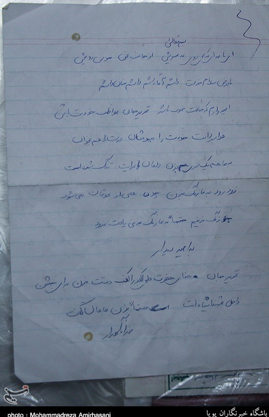 نامه مادر شهید حرم به فرزندش +عکس