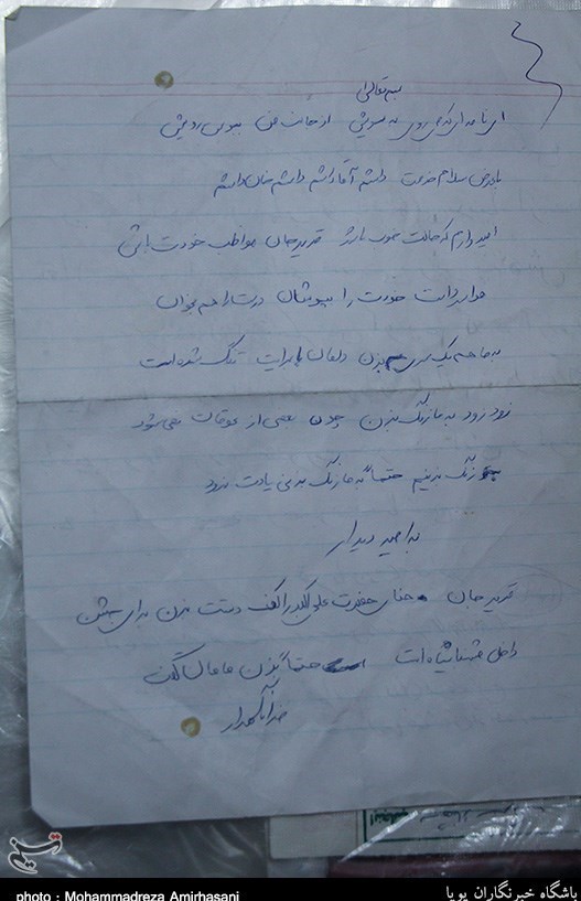 نامه مادر شهید حرم به فرزندش +عکس