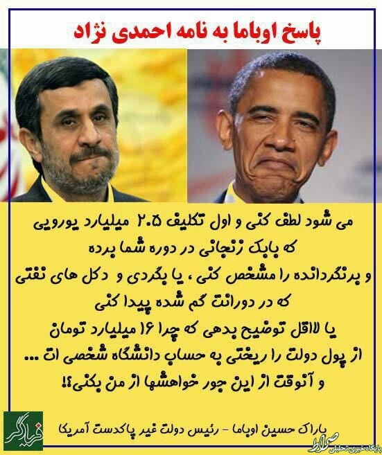 تصاویر/ شوخی کاربران با نامه اخیر احمدی‌نژاد