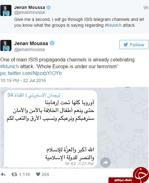 واکنش داعش به تیراندازی مونیخ +تصاویر