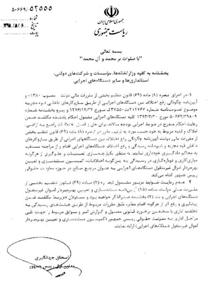 شکایت بر سر اختلافات اراضی ممنوع شد