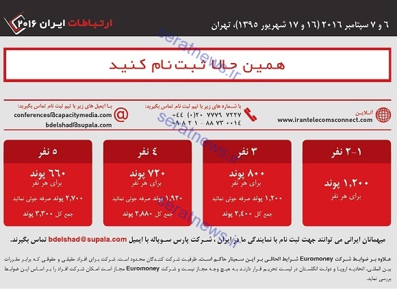 با تاييد وزير ارتباطات ورود حاج قاسم سليماني به يك همايش ممنوع شد!/ گردهمايي انگليسيها در تهران با حضور مسئولين دولت روحاني با تاييد وزير ارتباطات ورود حاج قاسم سليماني به يك همايش ممنوع شد!/ گردهمايي انگليسيها در تهران با حضور مسئولين دولت روحاني