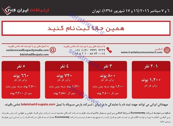 با تاييد وزير ارتباطات ورود حاج قاسم سليماني به يك همايش ممنوع شد!/ گردهمايي انگليسي‌ها در تهران با حضور مسئولين دولت روحاني