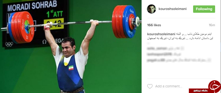 تبریک چهرهها به سهراب مرادی +تصاویر تبریک چهرهها به سهراب مرادی +تصاویر
