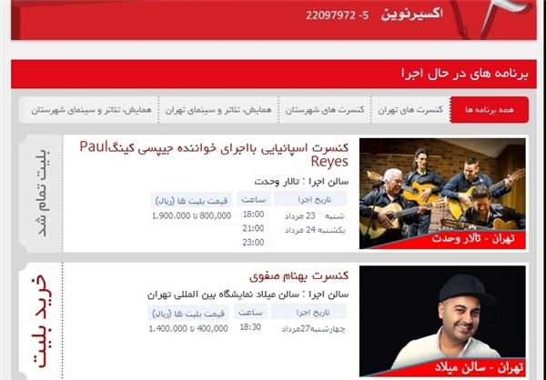 سوء استفاده تبلیغاتی از عنوان یک خواننده سوء استفاده تبلیغاتی از عنوان یک خواننده