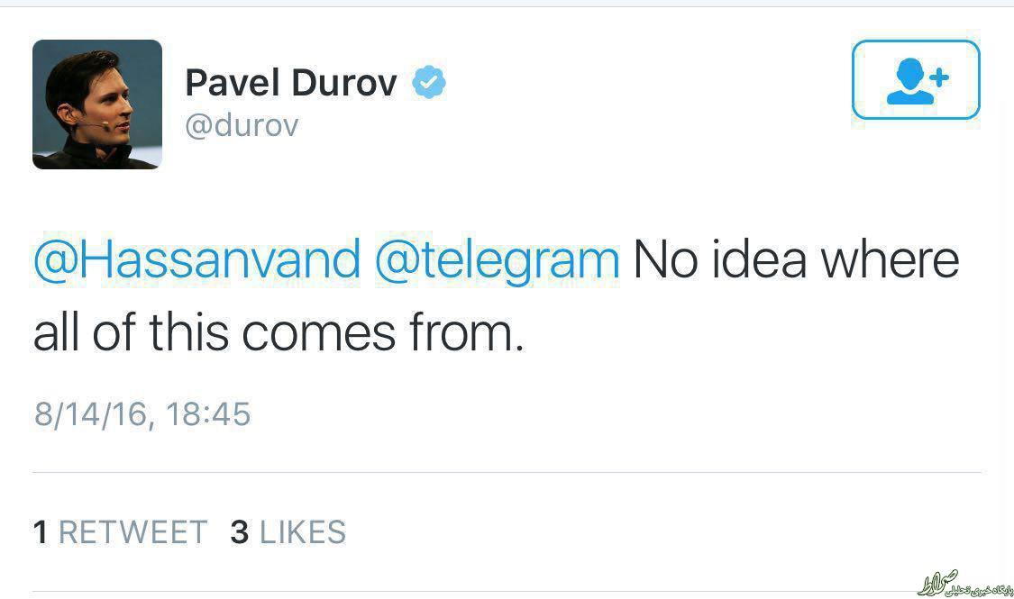 عکس/ واکنش توئیتری مدیر تلگرام به یک خبر