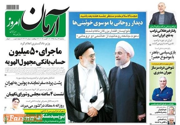 تکذیب خبر روزنامه اصلاحطلب درباره روحانی تکذیب خبر روزنامه اصلاحطلب درباره روحانی