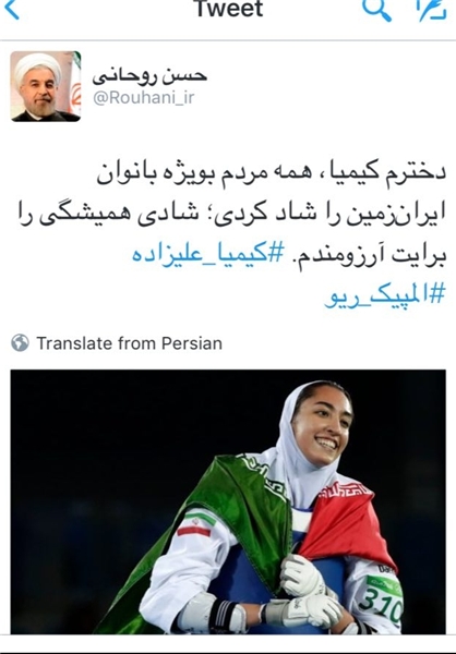 تبریک توئیتری روحانی به علیزاده +عکس