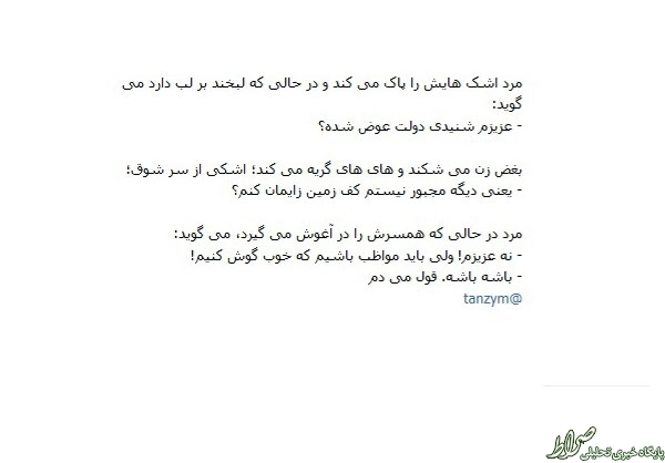 واکنشها به اظهارنظر عجیب هاشمی+تصاویر واکنشها به اظهارنظر عجیب هاشمی+تصاویر