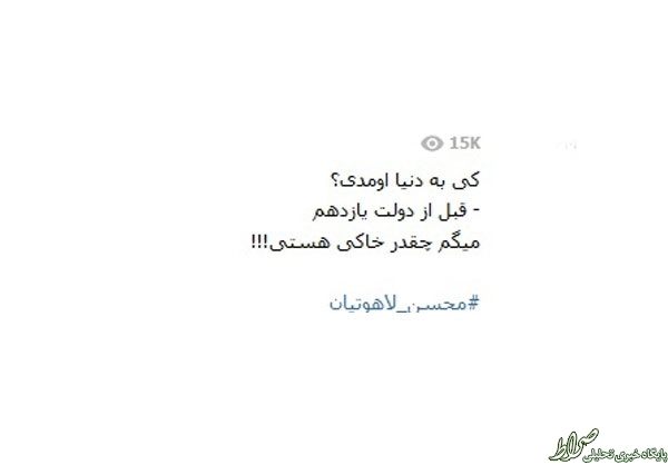 واکنشها به اظهارنظر عجیب هاشمی+تصاویر واکنشها به اظهارنظر عجیب هاشمی+تصاویر