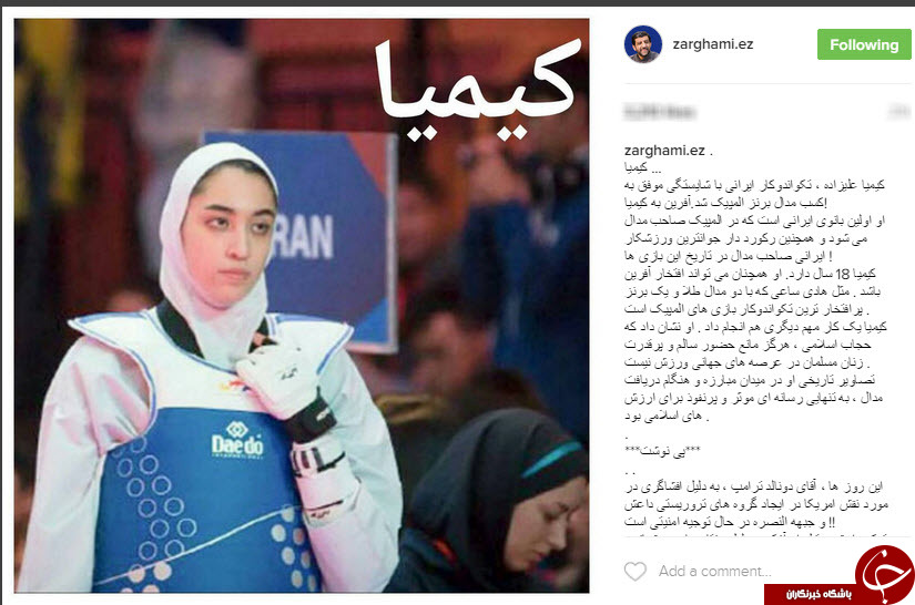 پست اینستاگرامی عمو عزت درباره کیمیا+عکس پست اینستاگرامی عمو عزت درباره کیمیا+عکس