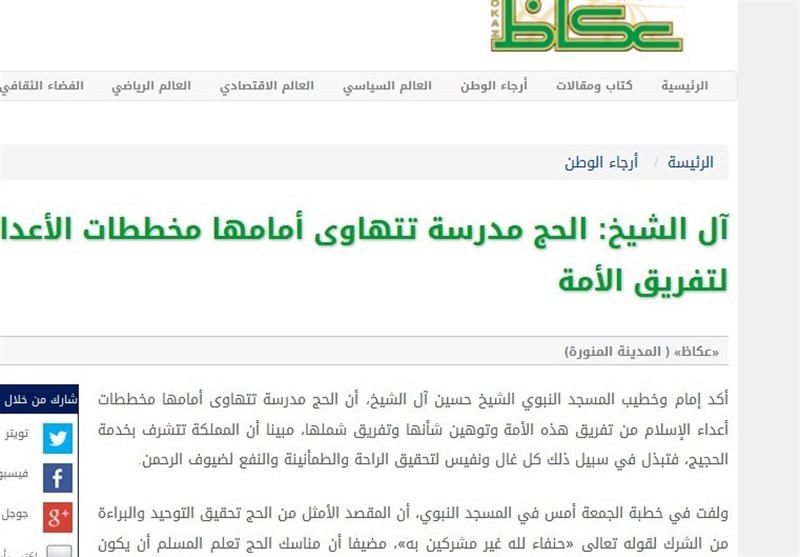 خطیب مسجدالحرام تروریست‌ها را برادر خواند