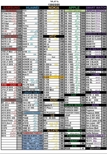 قیمت‌ موبایل افزایش یافت +جدول