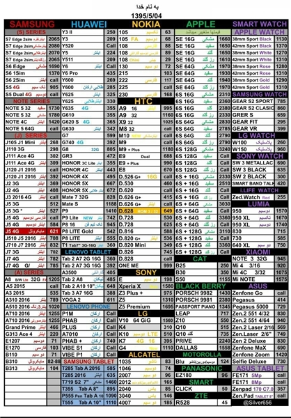 قیمت‌ موبایل افزایش یافت +جدول