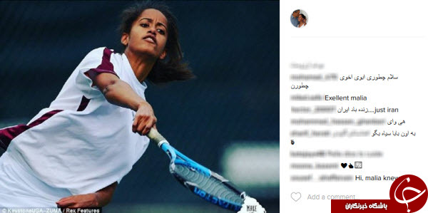 عکس/ اتراق ایرانی‌ها در صفحه دختر اوباما