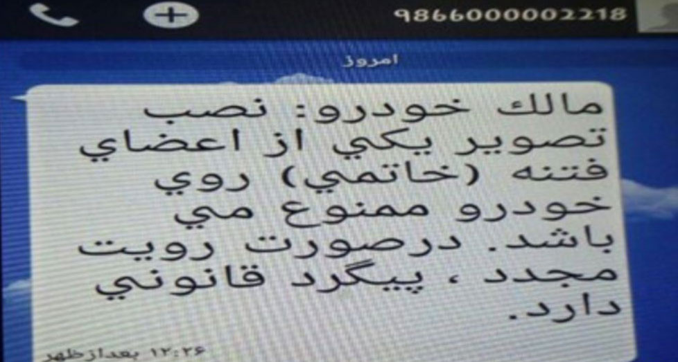 پیامک جنجالی درباره خاتمی در یزد +عکس پیامک جنجالی درباره خاتمی در یزد +عکس