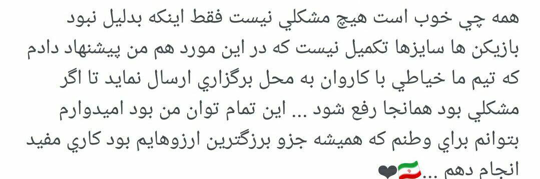 حضور خیاط ها در المپیک! +عکس حضور خیاط ها در المپیک! +عکس