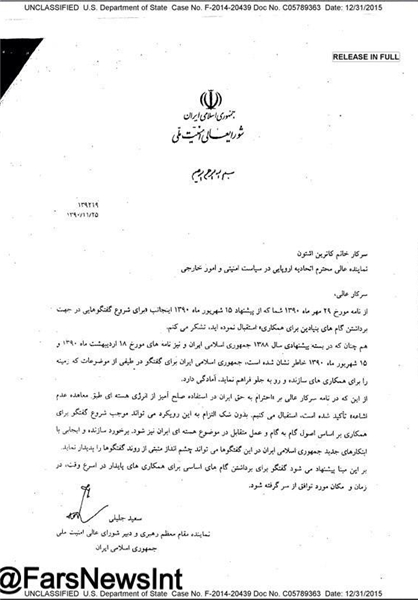 نامه جلیلی به اشتون در ایمیل‌های کلینتون +عکس
