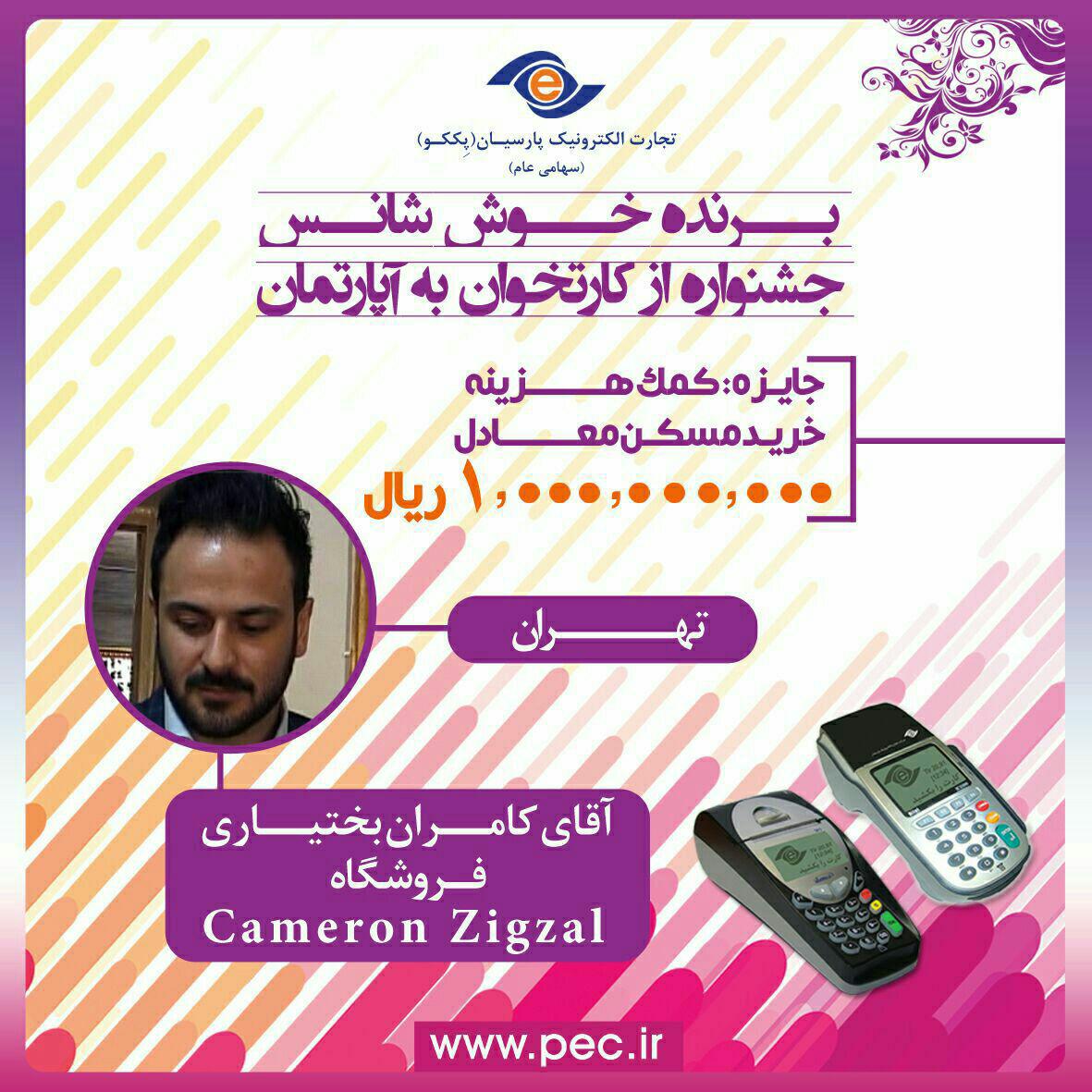 عکس/ طراح خوش شانس لباس المپیک! عکس/ طراح خوش شانس لباس المپیک!