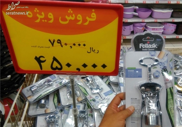 فروش محصولات نامتعارف خارجی در فروشگاه‌های ایرانی +عکس