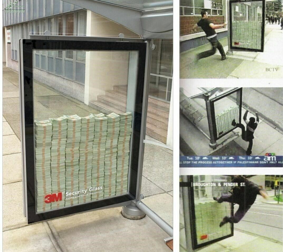 عکس/تبلیغ جالب برای شیشیه ضد گلوله