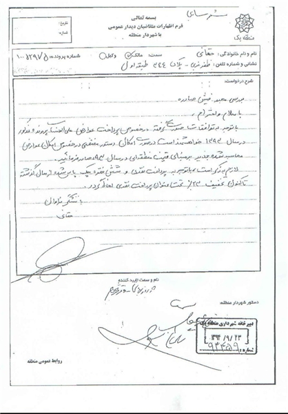 کوچهخواری به سبک معاون کرباسچی با موافقت شهرداری قالیباف! +سند کوچهخواری به سبک معاون کرباسچی با موافقت شهرداری قالیباف! +سند