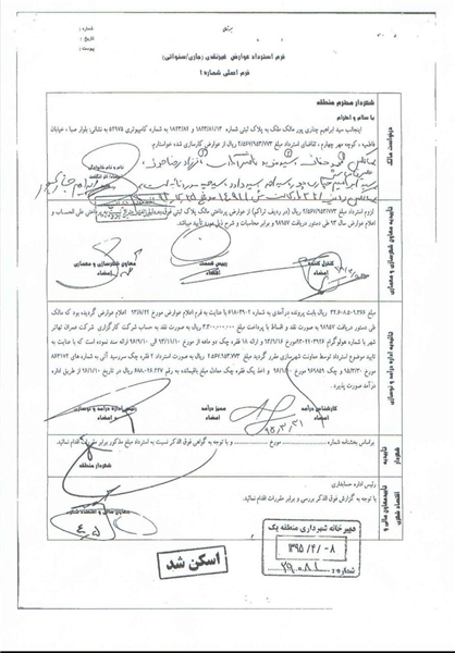 کوچهخواری به سبک معاون کرباسچی با موافقت شهرداری قالیباف! +سند کوچهخواری به سبک معاون کرباسچی با موافقت شهرداری قالیباف! +سند