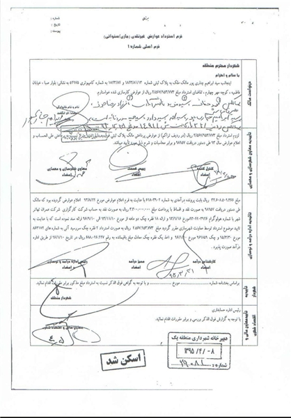 کوچه‌خواری به سبک معاون کرباسچی با موافقت شهرداری قالی‌باف! +سند