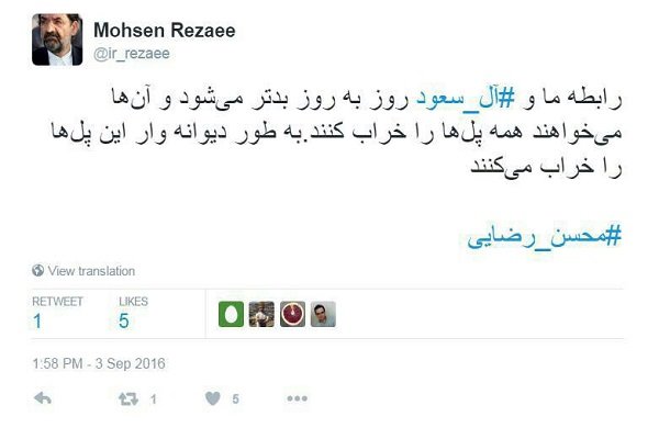 پیام محسن رضایی درخصوص روابط با آل سعود+عکس پیام محسن رضایی درخصوص روابط با آل سعود+عکس