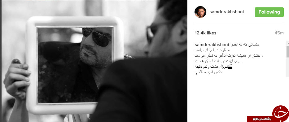 عکس/ تعبیر آقای بازیگر از جذابیت عکس/ تعبیر آقای بازیگر از جذابیت