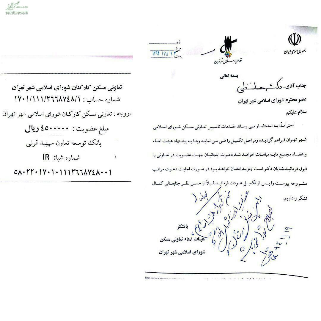 سند/ پیشنهاد عضویت در تعاونی مسکن به اعضای شورای شهر سند/ پیشنهاد عضویت در تعاونی مسکن به اعضای شورای شهر