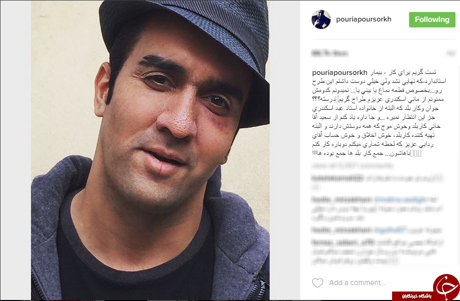 عکس/ تست گریم 