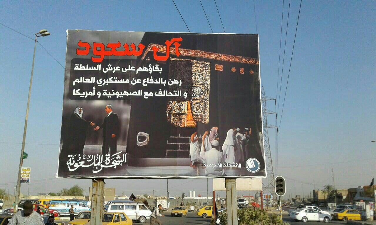 عکس/ نصب بنر پیام رهبری به حجاج در بغداد عکس/ نصب بنر پیام رهبری به حجاج در بغداد