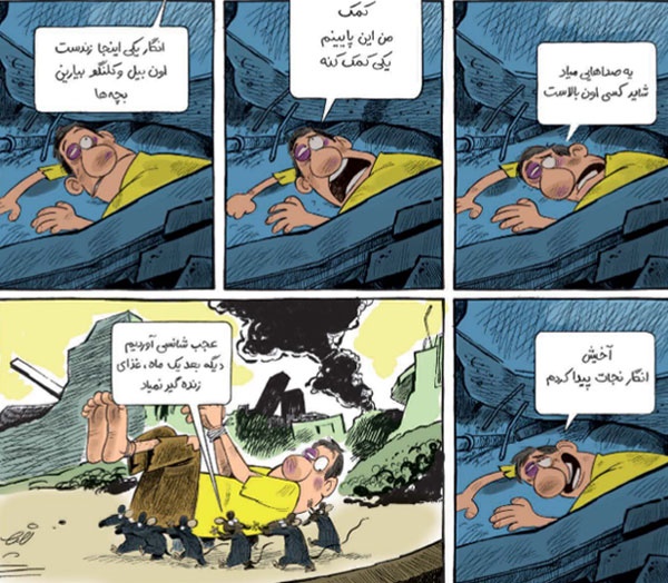 کاریکاتور/ ضیافت موش‌ها در تهران!