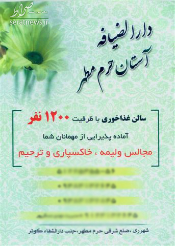 واگذاری آشپزخانه حرم حضرت عبدالعظیم حسنی به پیمانکار!/ درآمدزایی با سوءاستفاده از نام مقدس واگذاری آشپزخانه حرم حضرت عبدالعظیم حسنی به پیمانکار!/ درآمدزایی با سوءاستفاده از نام مقدس
