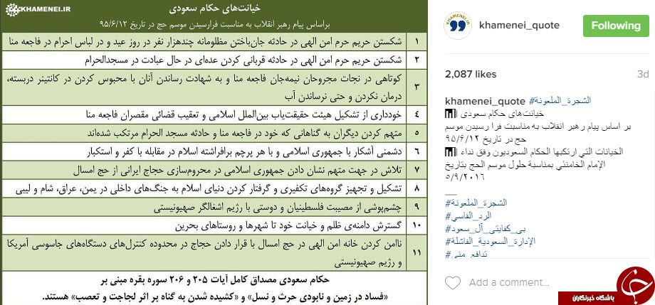 بیانات سازنده از رهبر انقلاب +اینفوگرافی