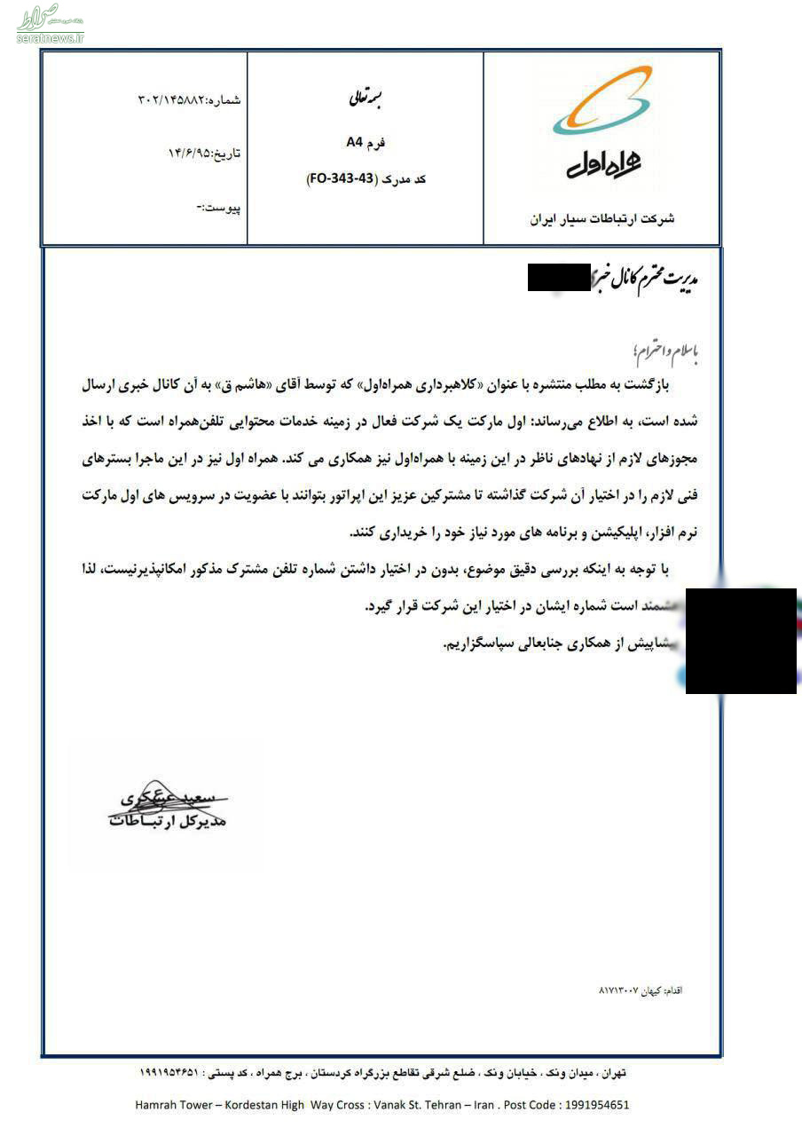 ارتباط تنگاتنگ ارتباط تنگاتنگ