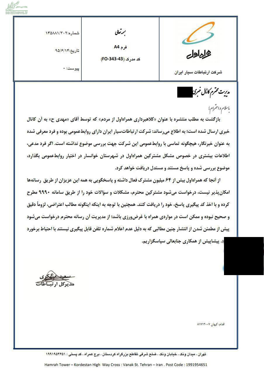 ارتباط تنگاتنگ ارتباط تنگاتنگ