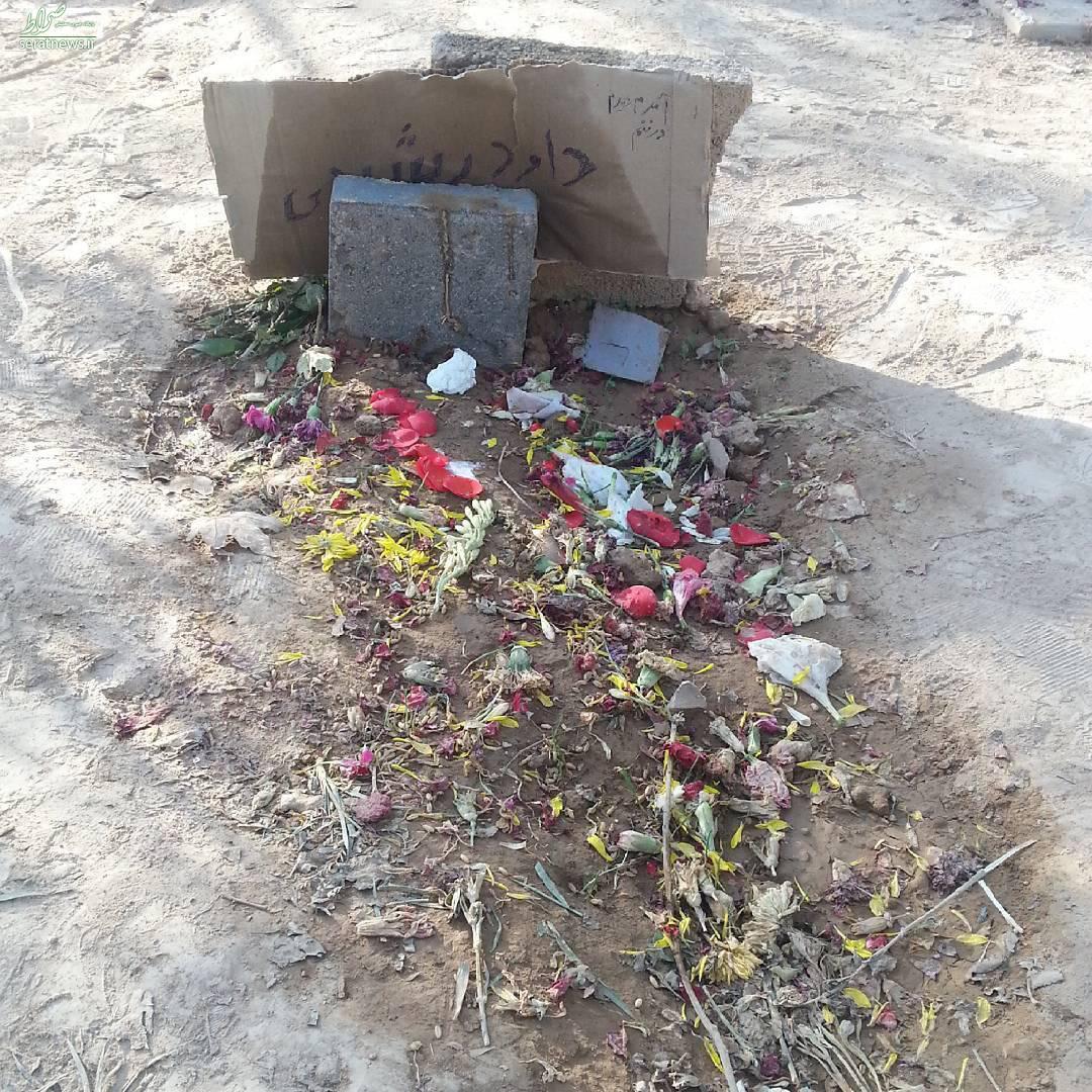 عکس/ حال‌ و روز اسف‌بار مزار داوود رشيدي