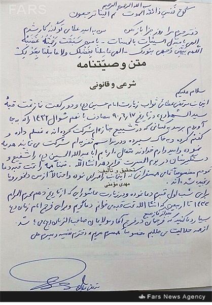 عکس/ هدیه شهیدحرم به تشییع‌ کنندگانش